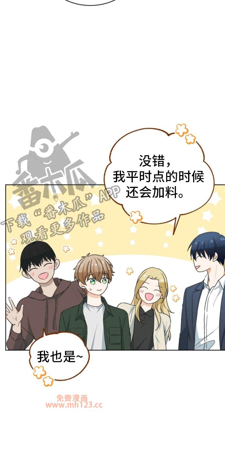 第6章：成为理想型21