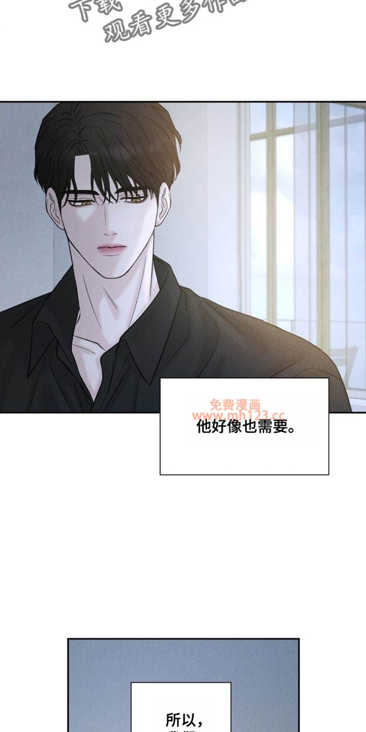 第4章:想让他看到11