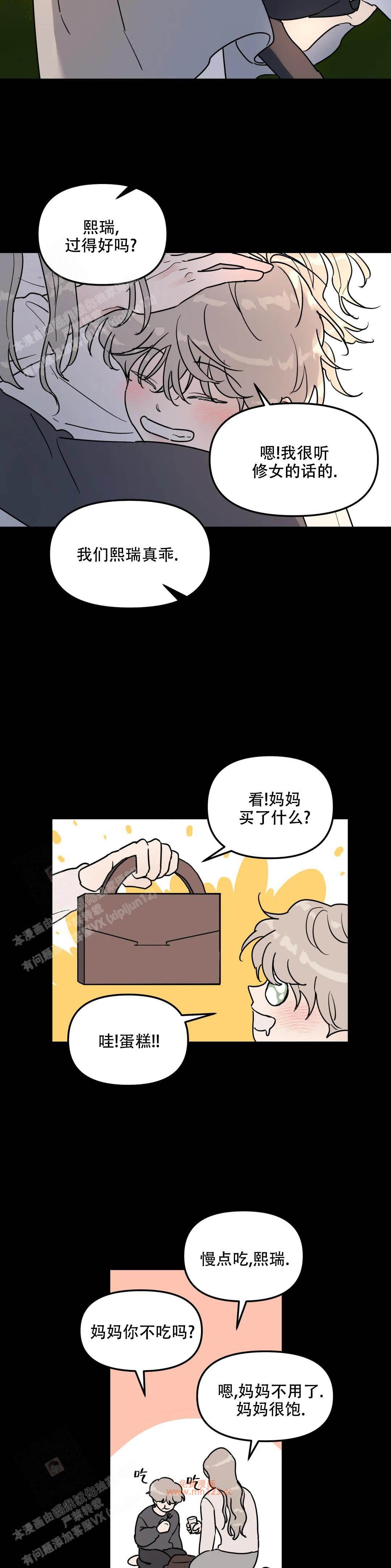 无根之树