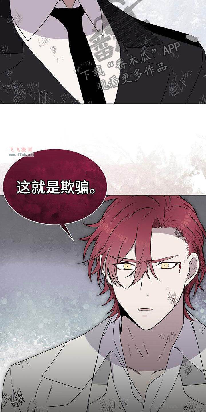 第74章:我没有骗人18