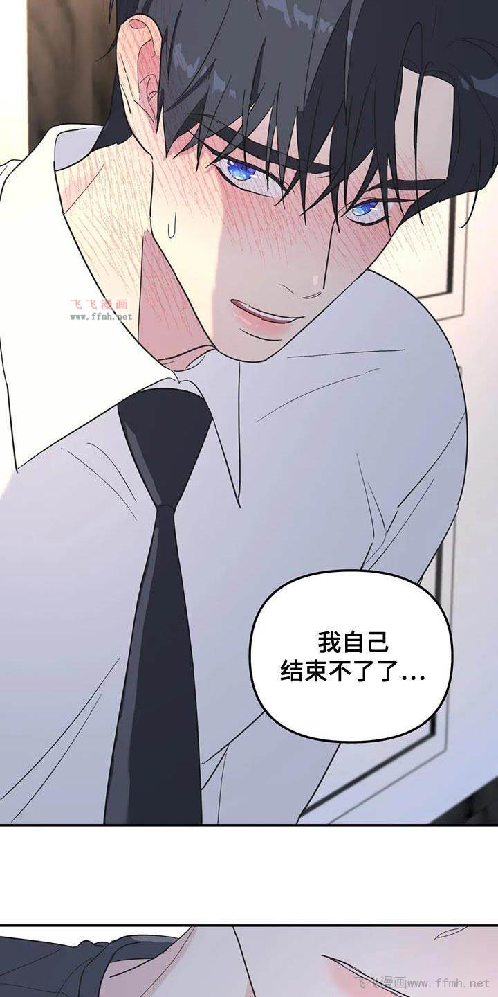 无根之树(佚名)_第58章:你要负责我一辈子(1 / 1)_无根之树最新章节免费阅读无弹窗_杰西漫画