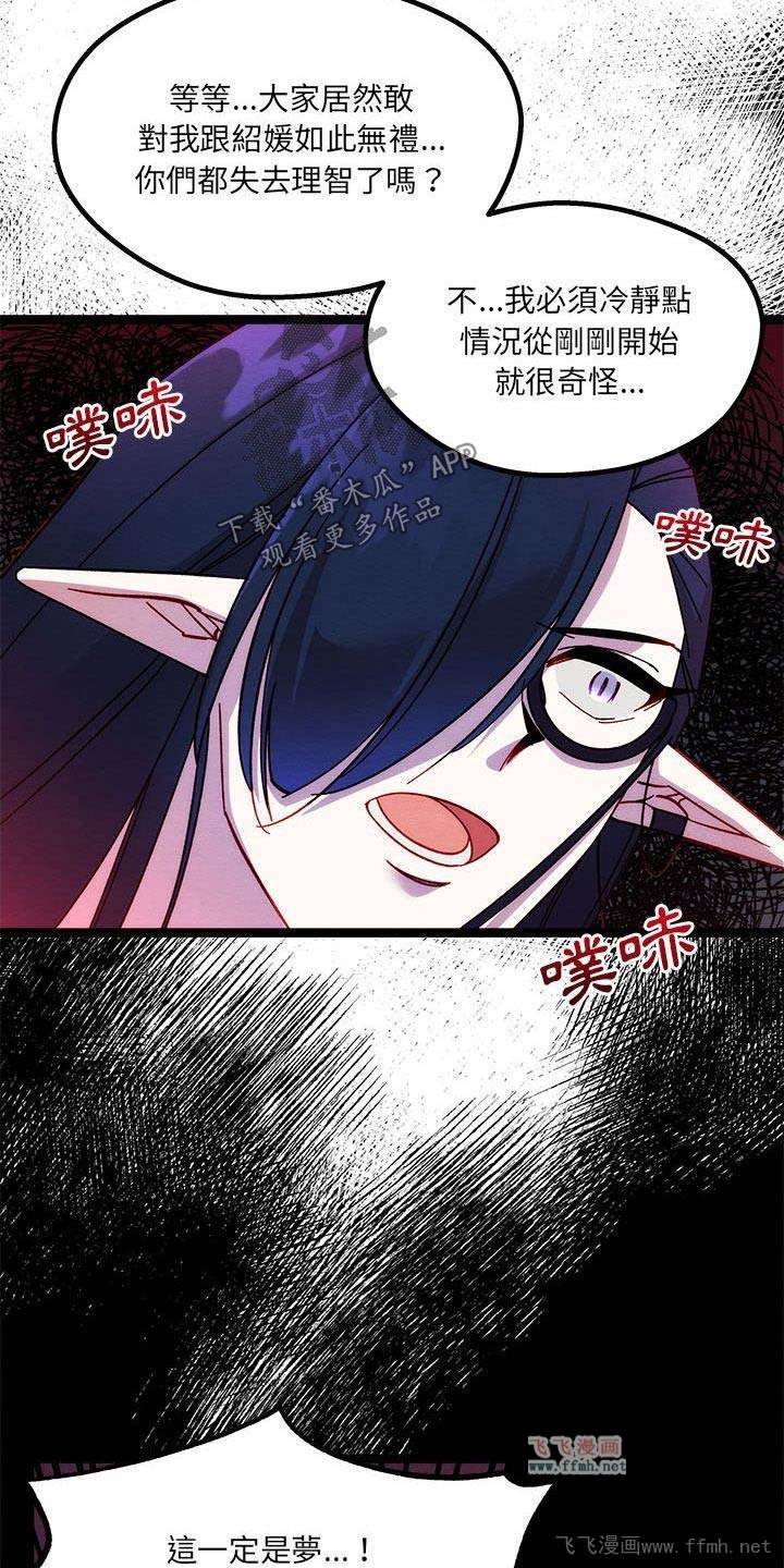 第29章:没想到25