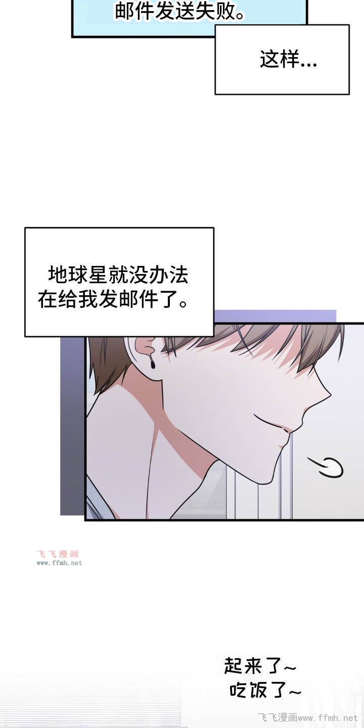 第22章:找山神20