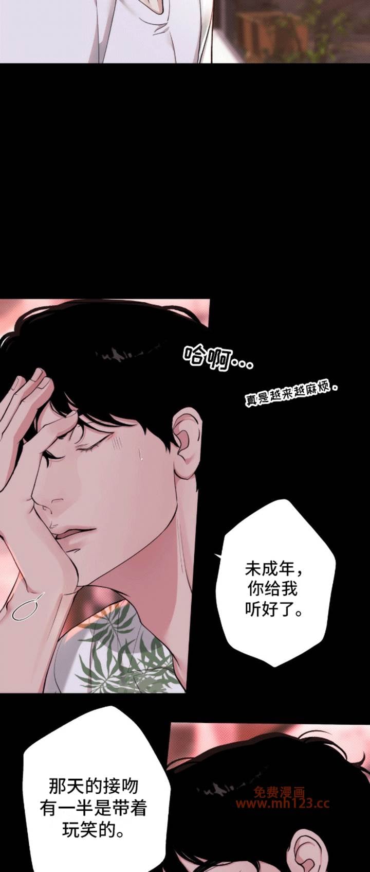 第10章:不要出现在我面前11