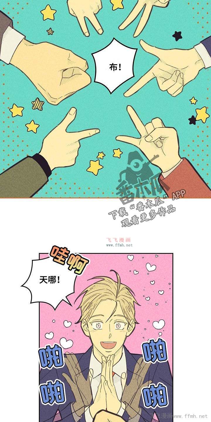 第194章:【第四季】第一次会议18