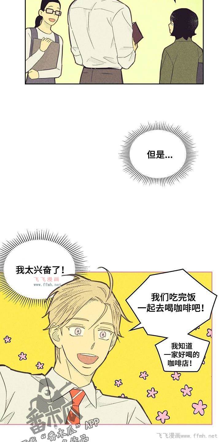 第194章:【第四季】第一次会议14