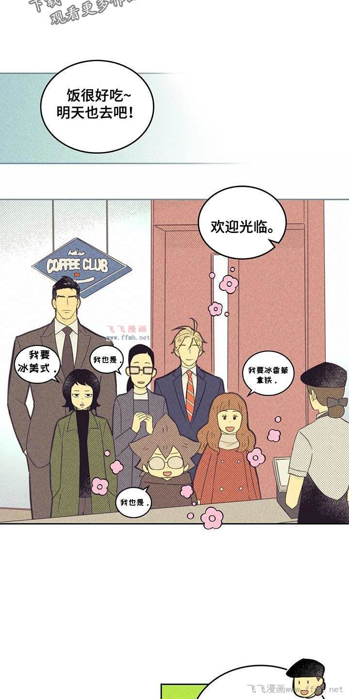 第194章:【第四季】第一次会议15