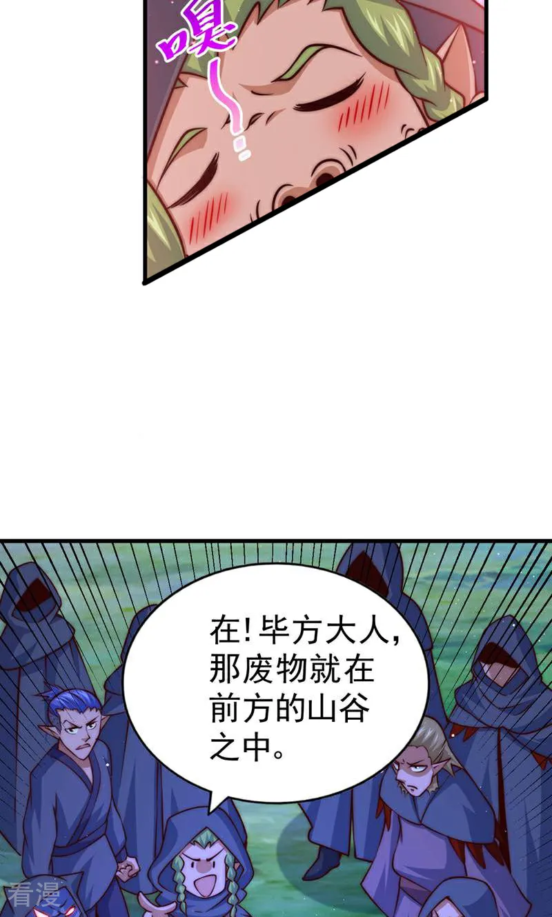 第60话 妖尊敖庆的嚣张3