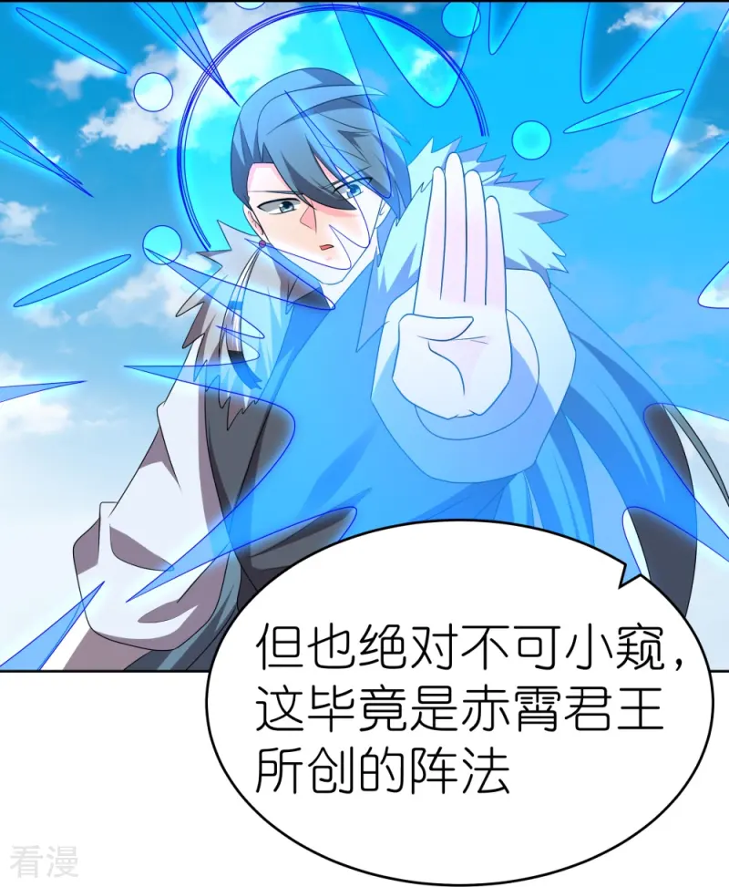 第446话 白玉长戟26