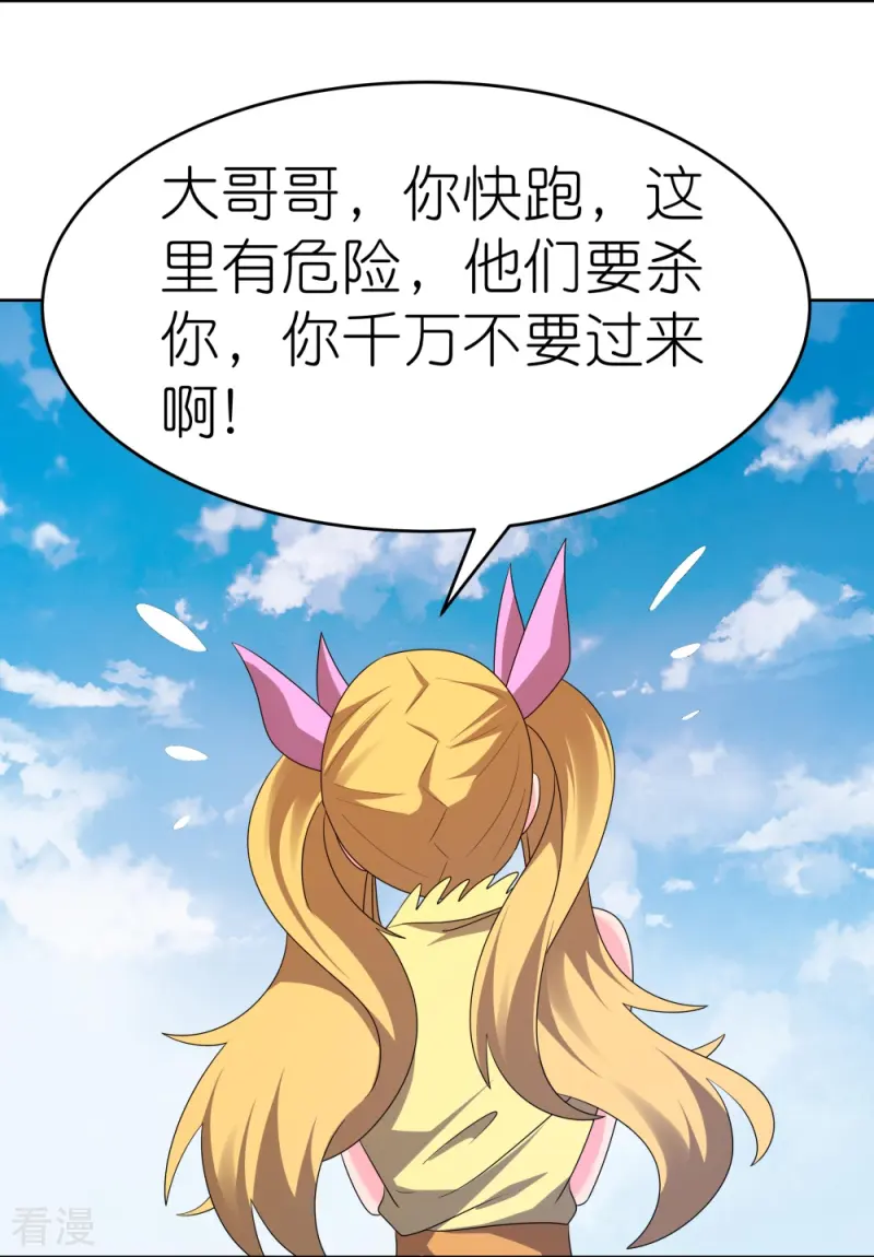 第448话 心灵手镯18