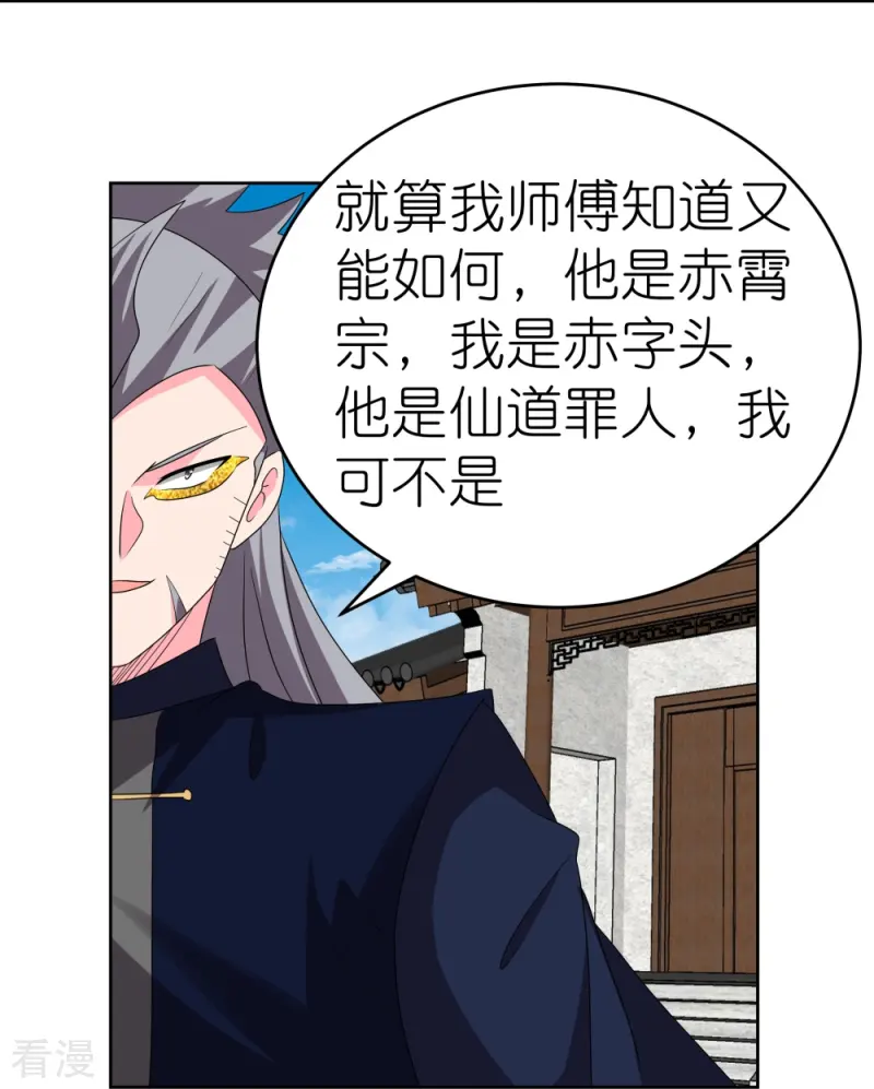 第455话 不共戴天14