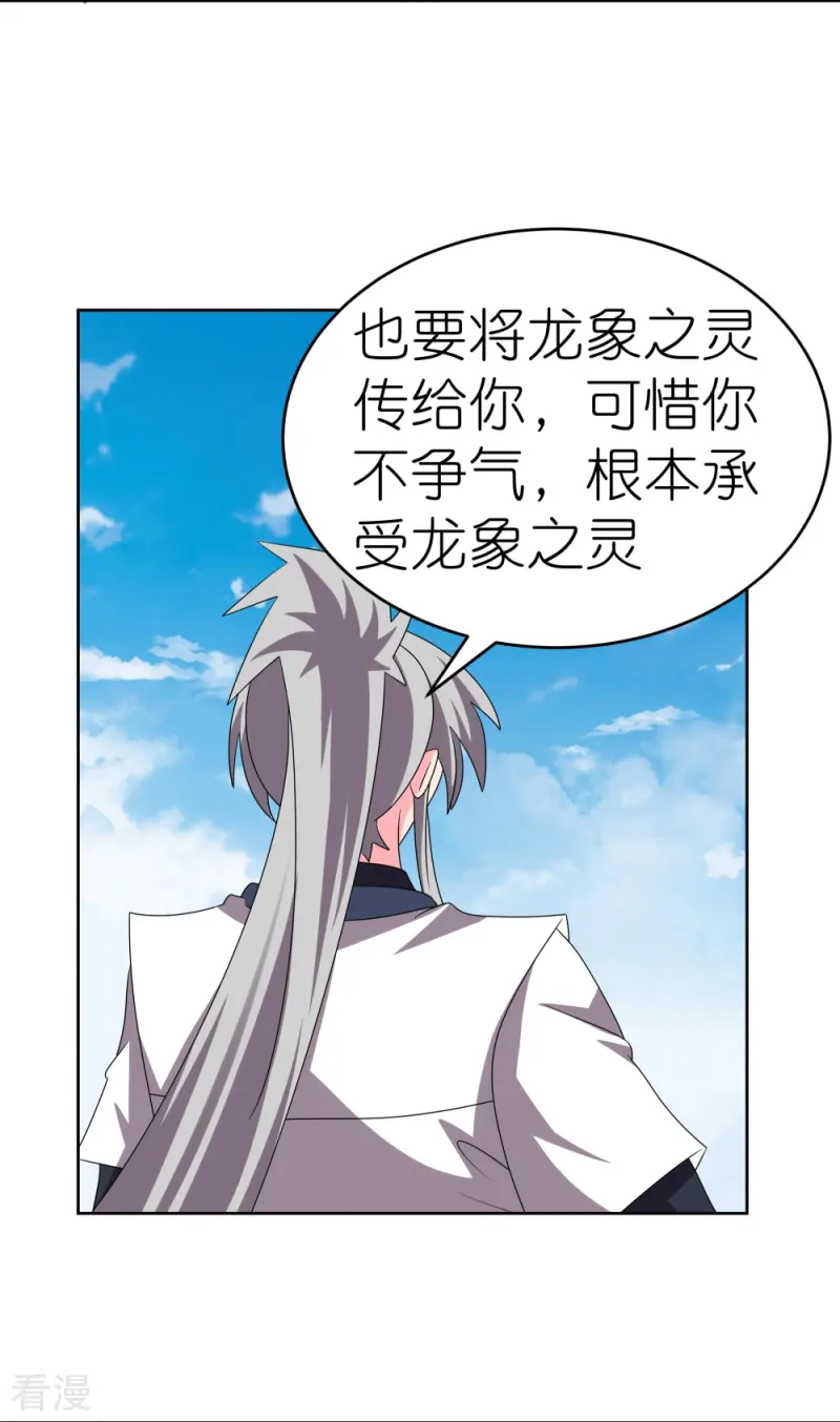 第456话 给我跪下8