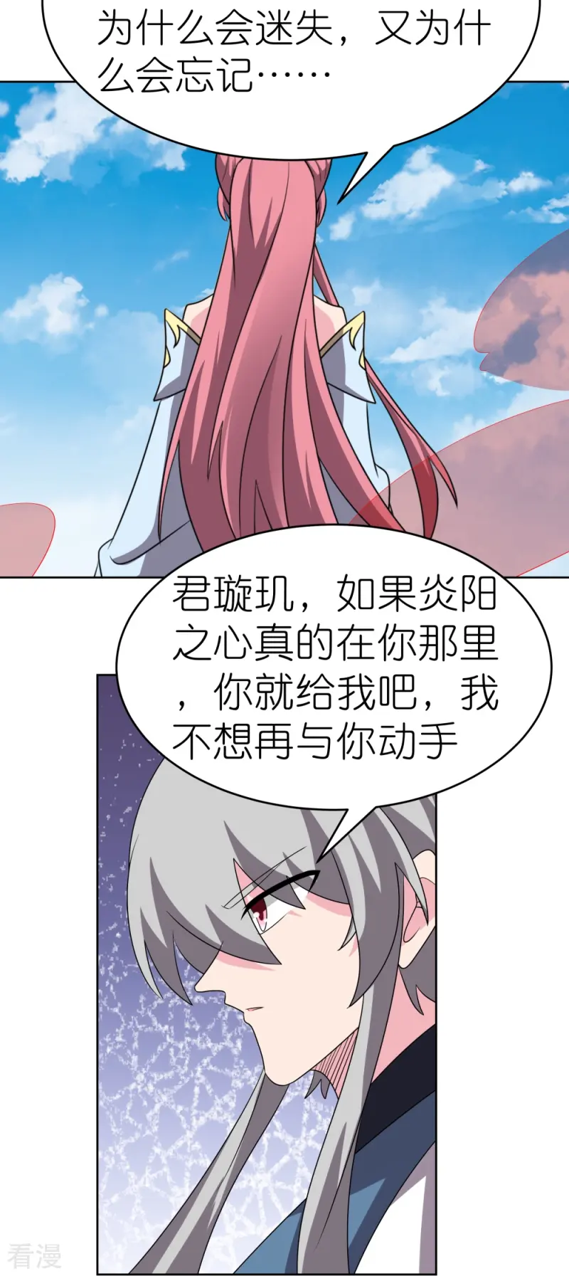 第464话 太玄碑11