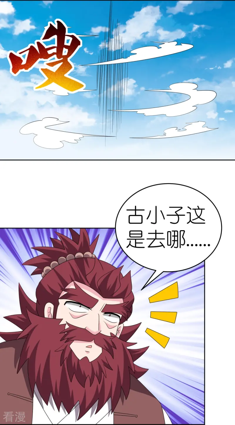 第464话 太玄碑26