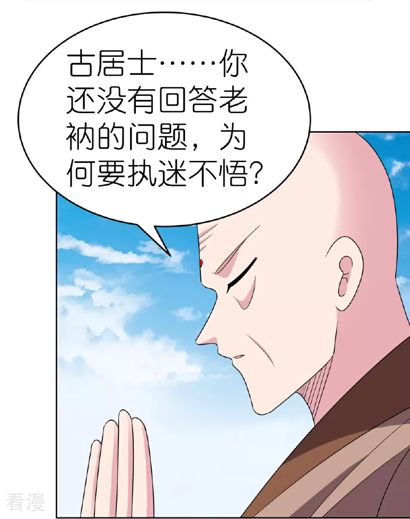 第465话 不要上当9