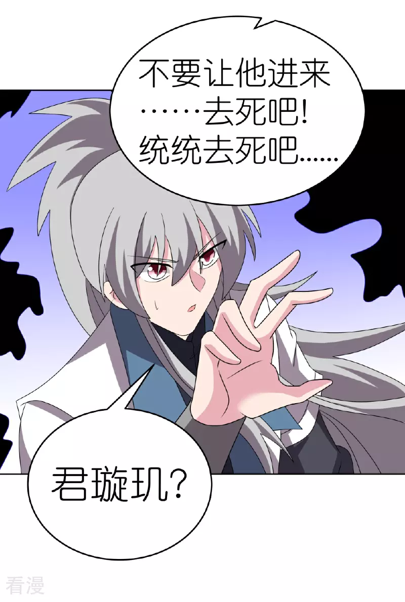 第465话 不要上当34