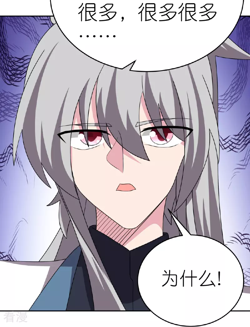 第465话 不要上当31