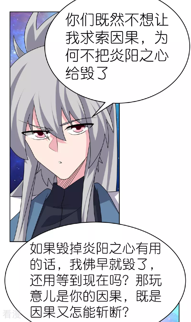 第470话 与世隔绝32