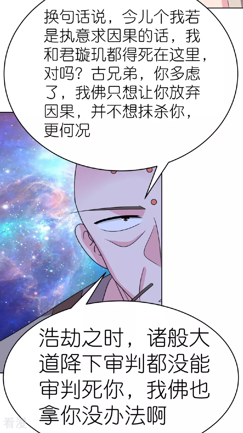 第470话 与世隔绝17