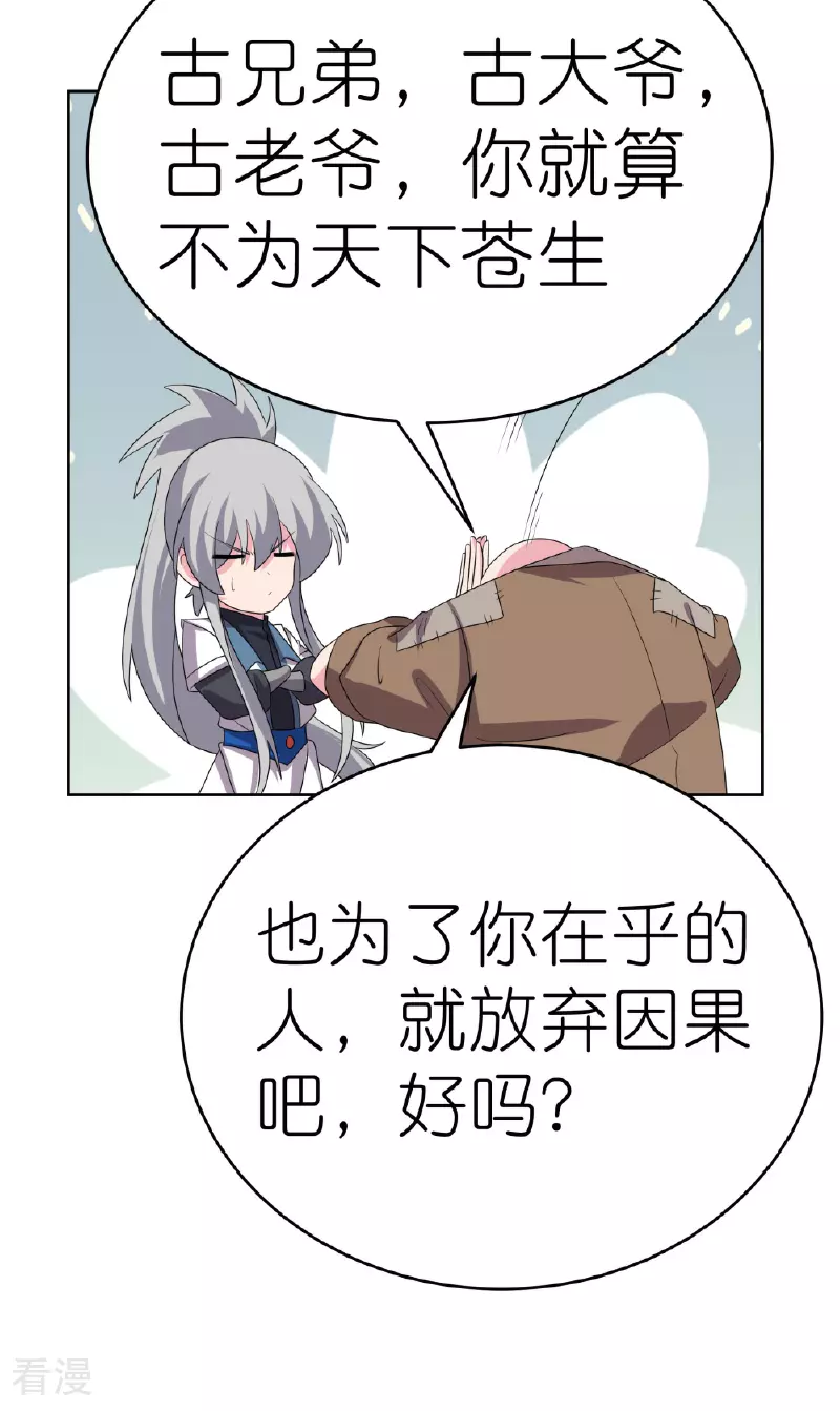 第470话 与世隔绝29