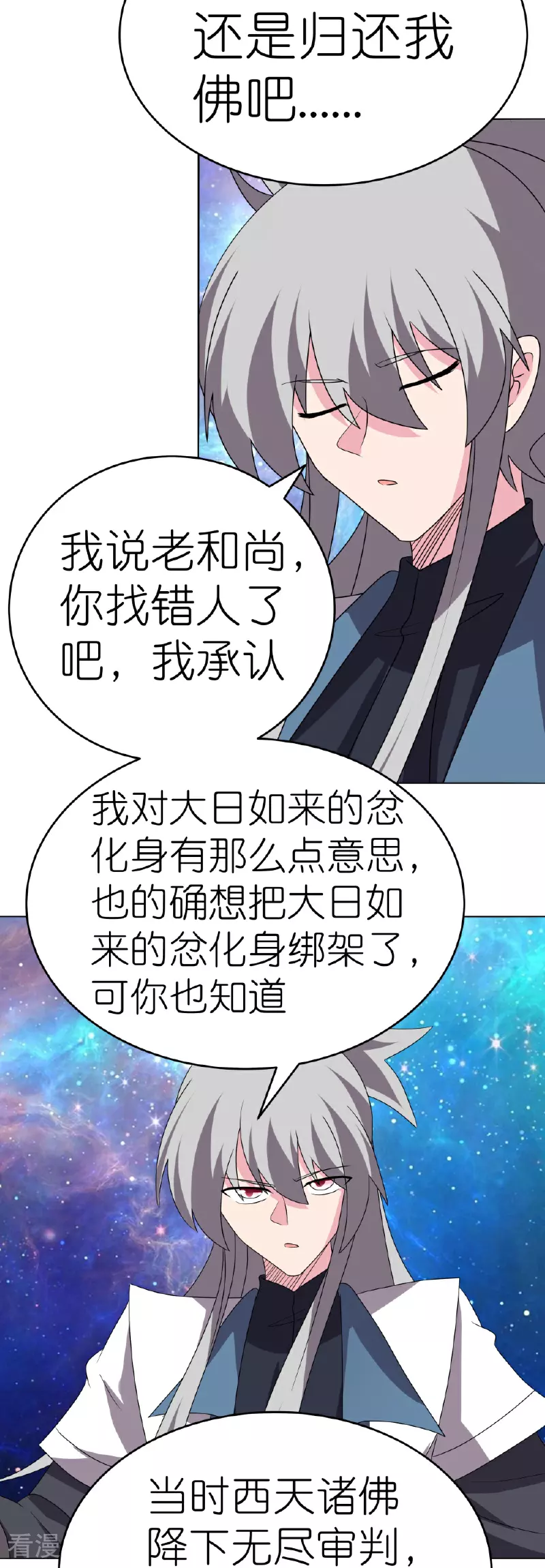 第477话 太极金丹18