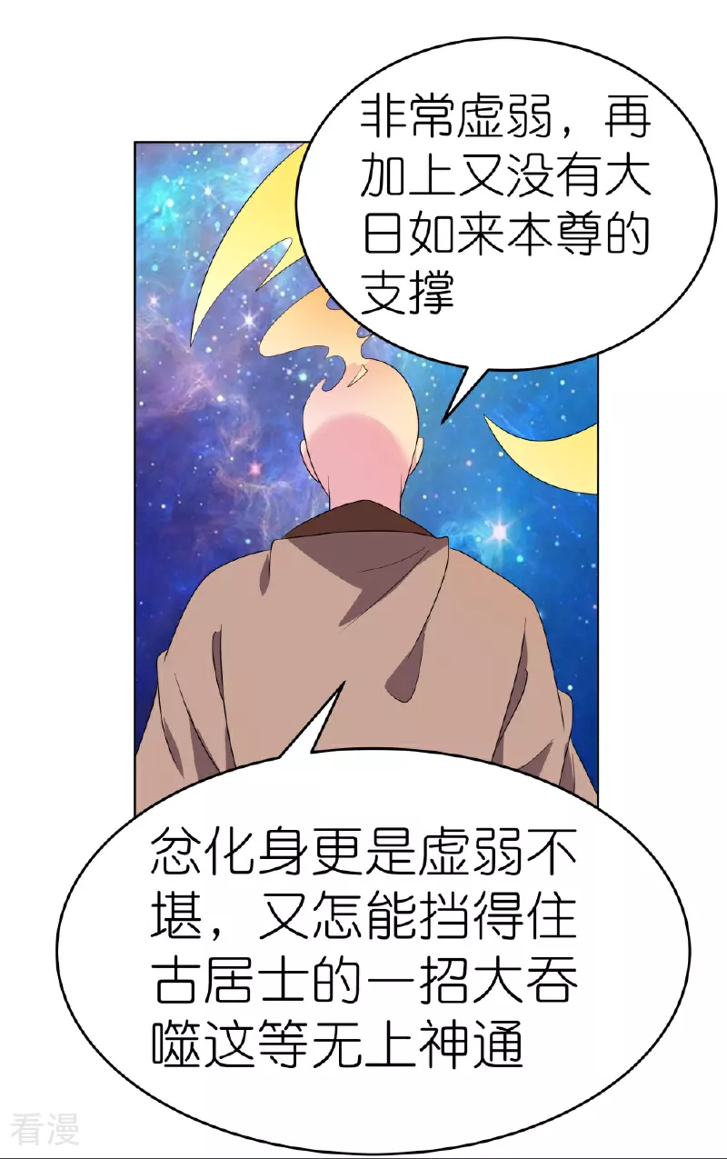 第477话 太极金丹21