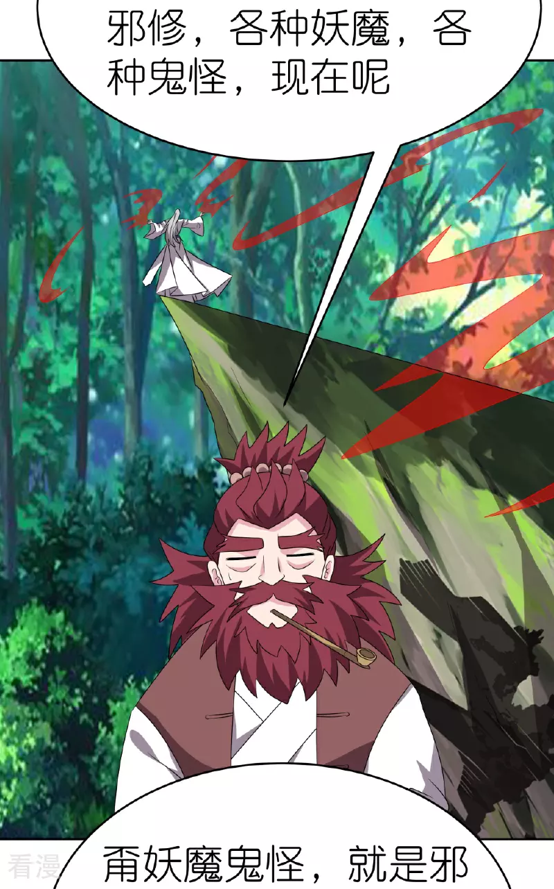 第484话 拉拢人心28