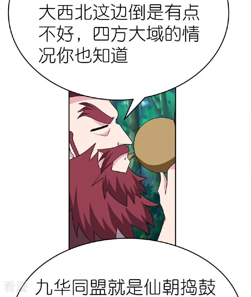 第484话 拉拢人心11