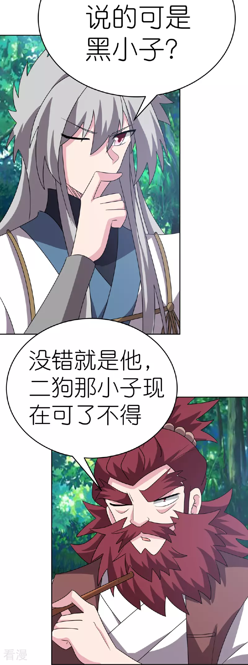 第485话 瞎胡闹13