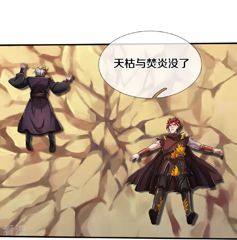 第663话 凶兽虚影11