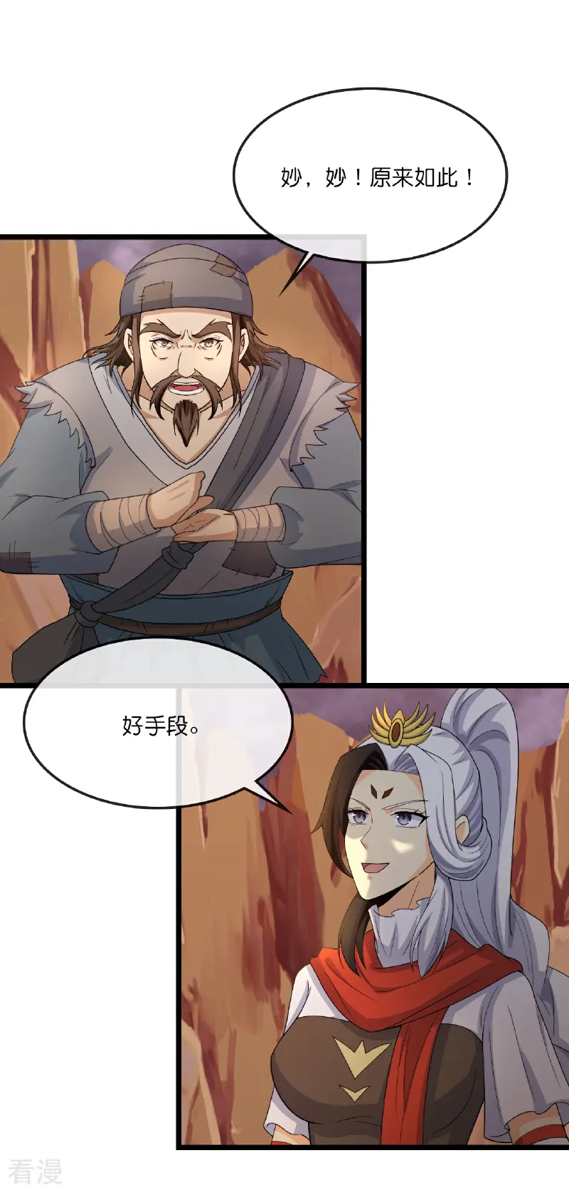 第734话 天劫中人应劫而生25