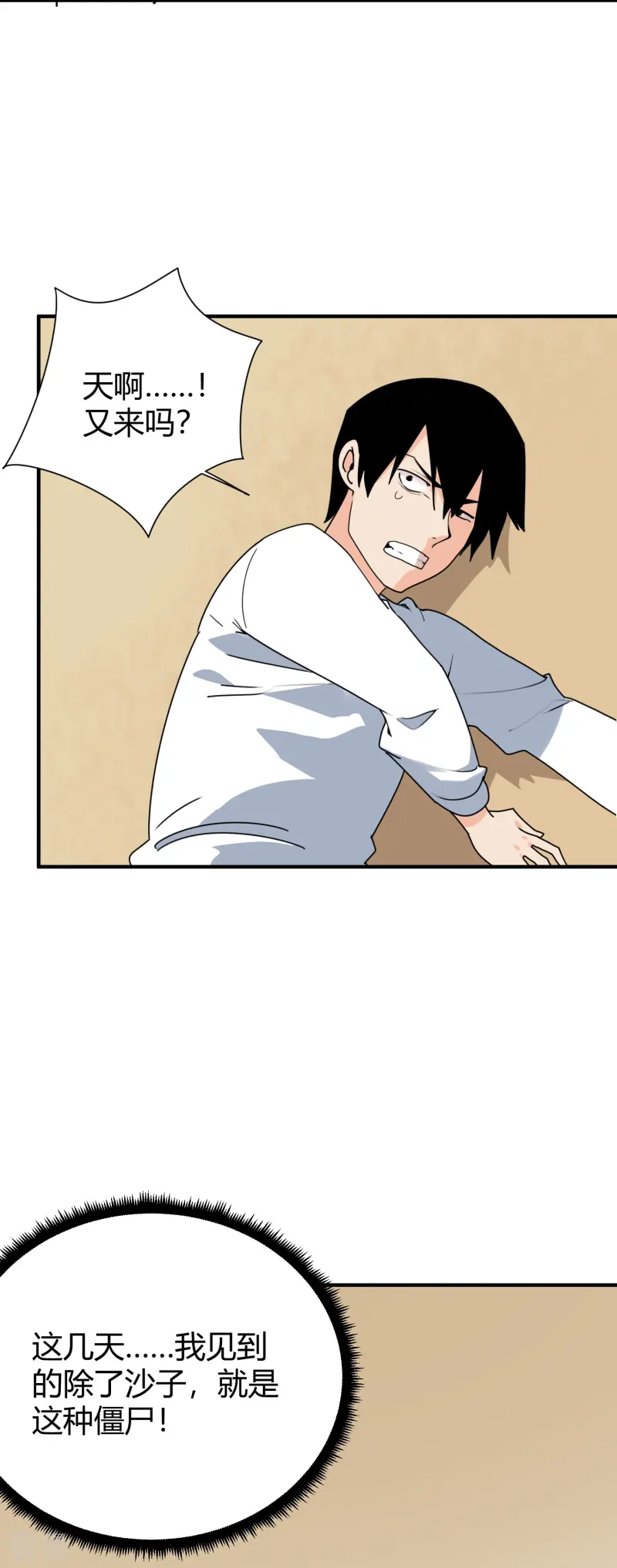 第299话 异世界7