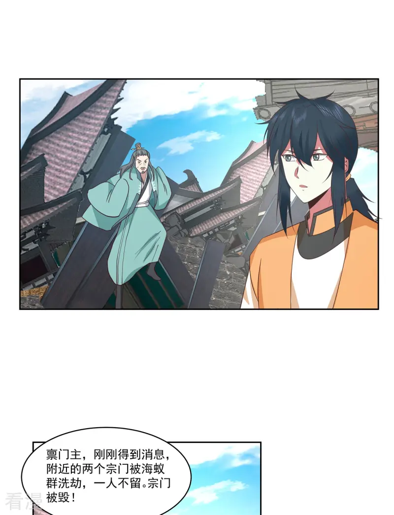 第348话 神秘令牌8