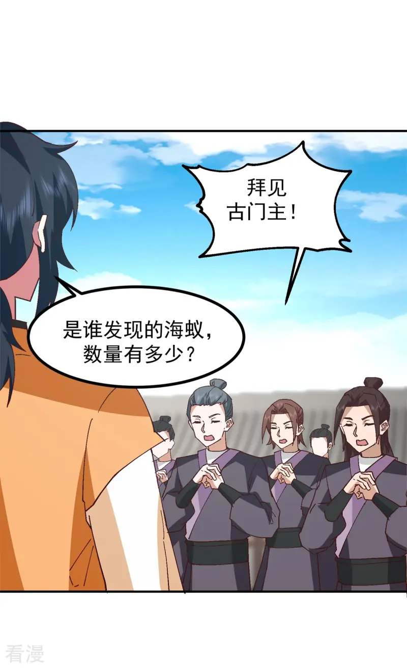 第355话 海蚁进化21