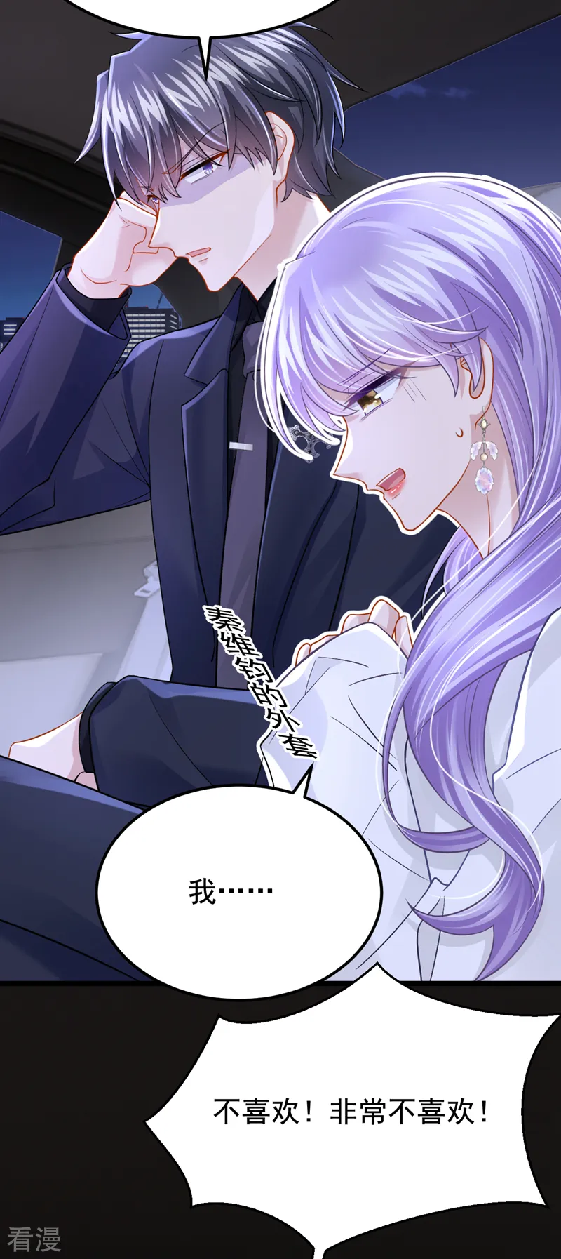 第130话 还要继续合约?!29