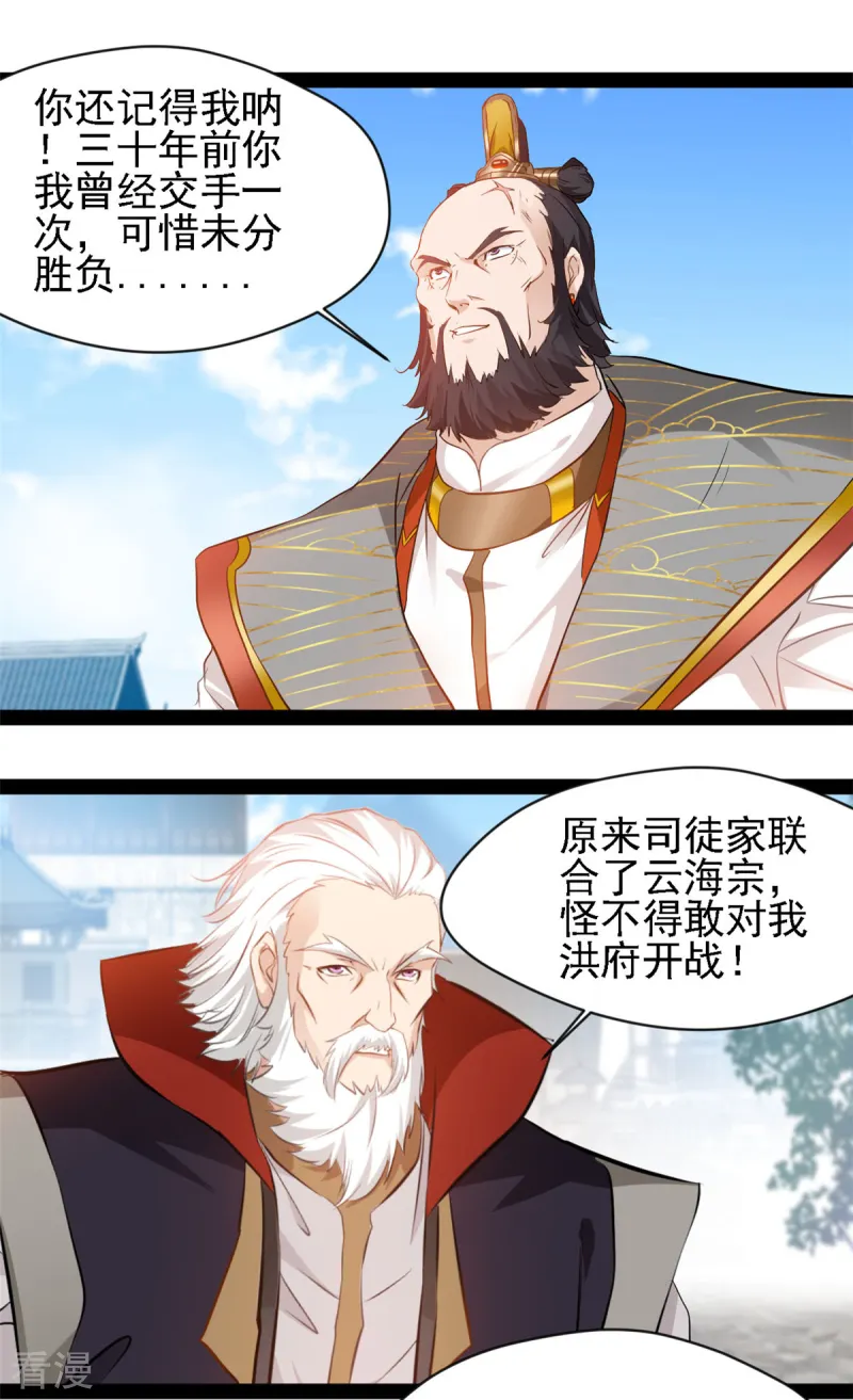 第104话 灵体境12