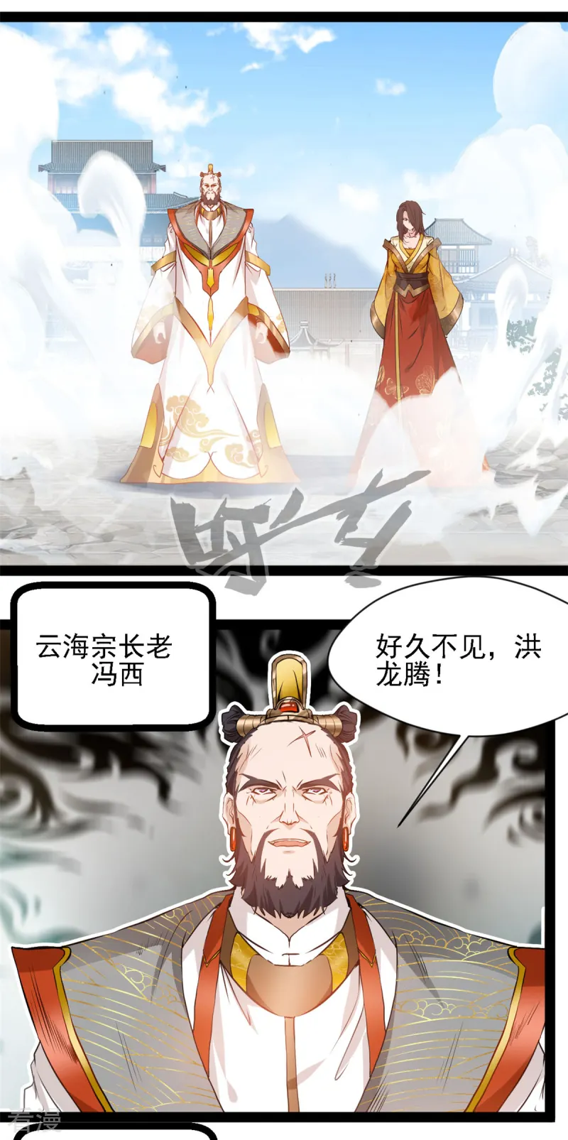 第104话 灵体境10