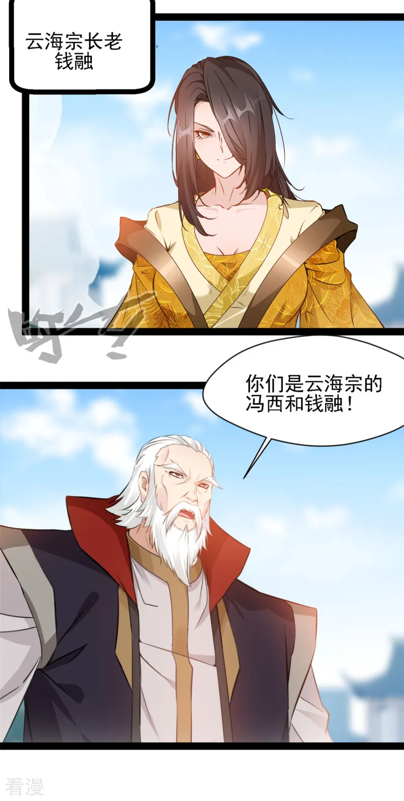 第104话 灵体境11