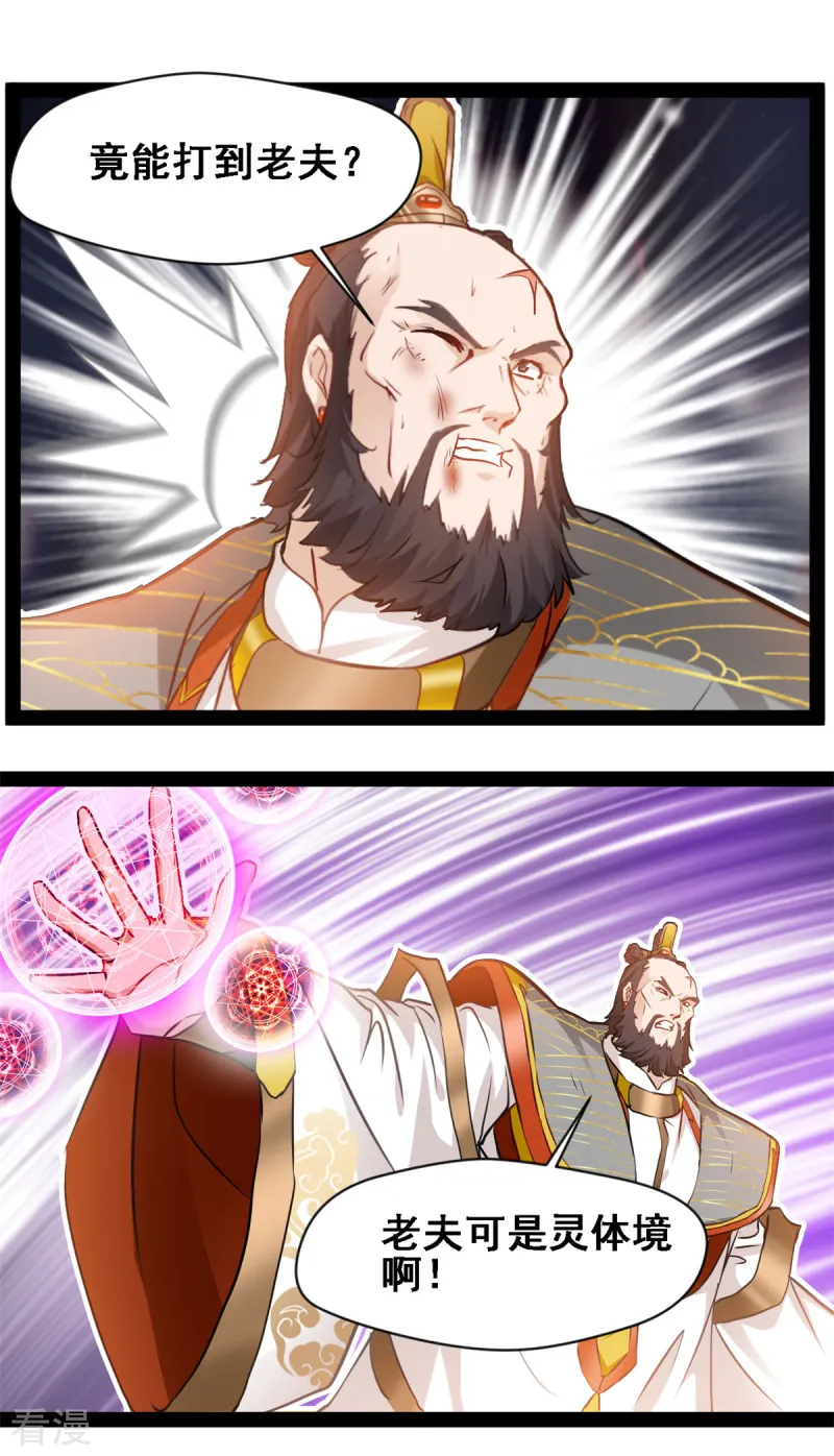 第112话 给我过来!9