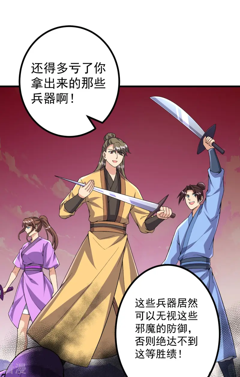 第173话 有意思24