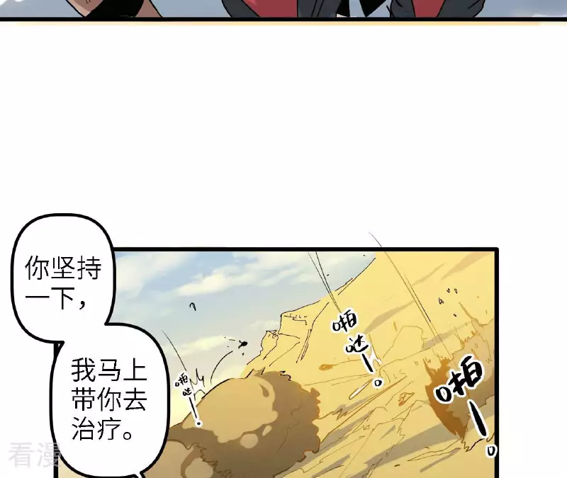 第1话 最强黑铁级镖师54