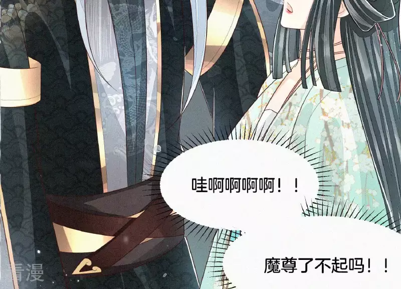 第56话 耍流氓的大魔头49