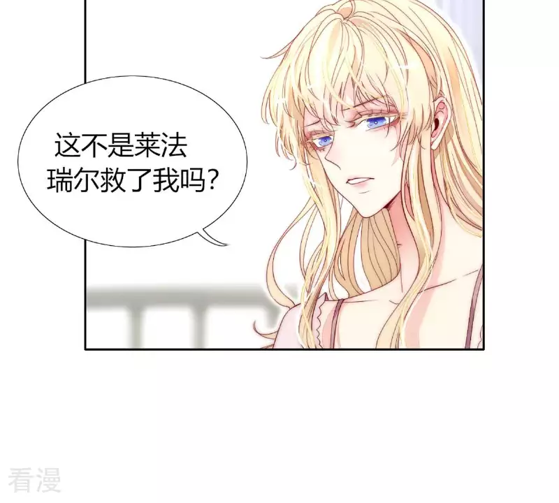 第102话 关于那个傀儡的事53