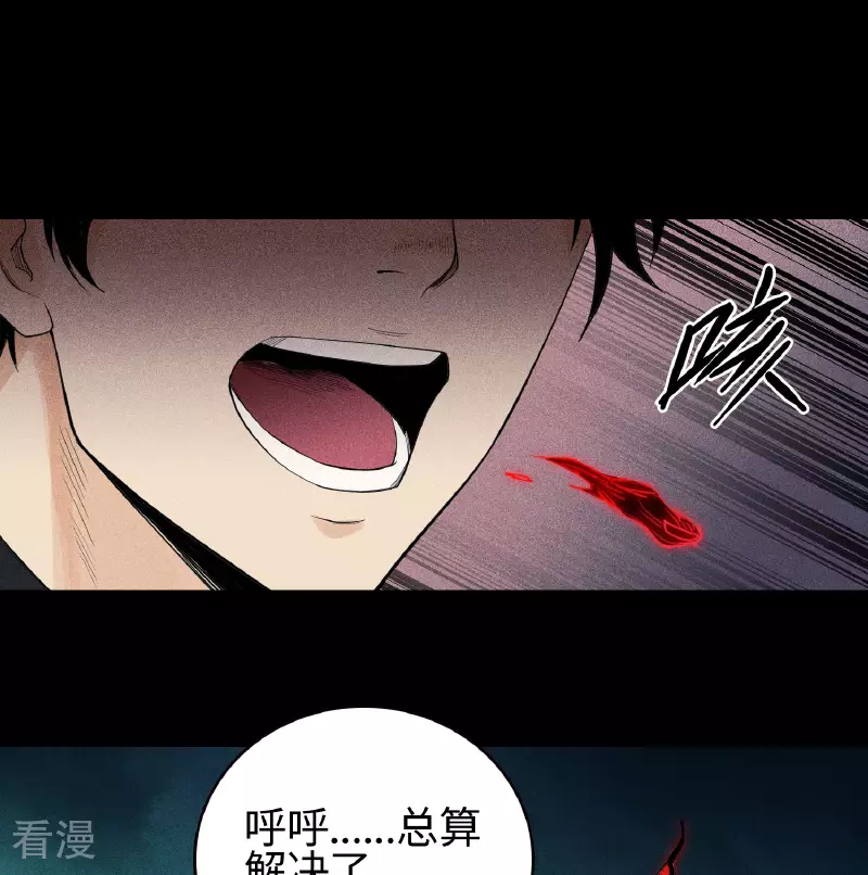 第14话 玩的爽吗36