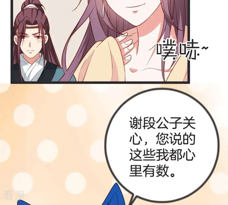 第61话 我更在意的56