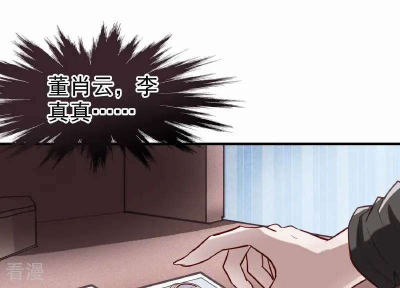 第7话 他会是杀人凶手吗?34