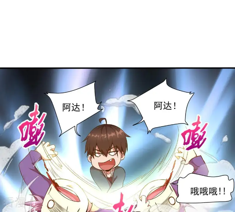 第35话 这可是本搞笑漫42