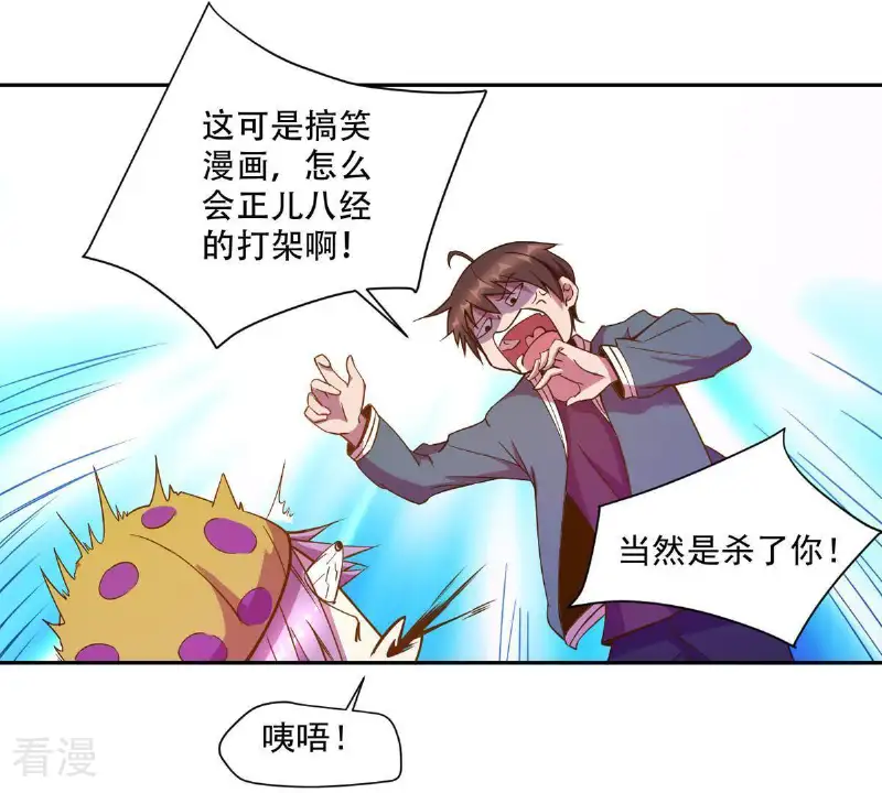 第35话 这可是本搞笑漫40