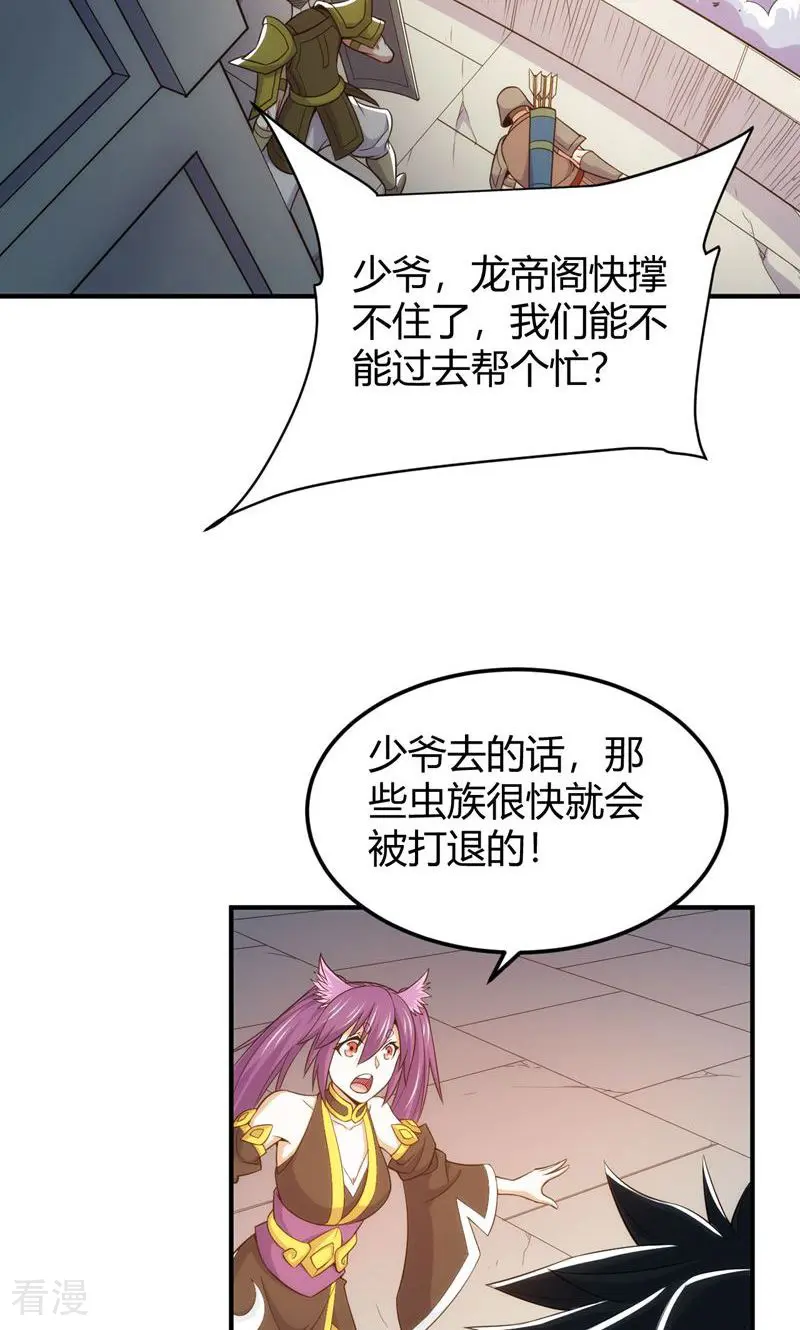 第291话6