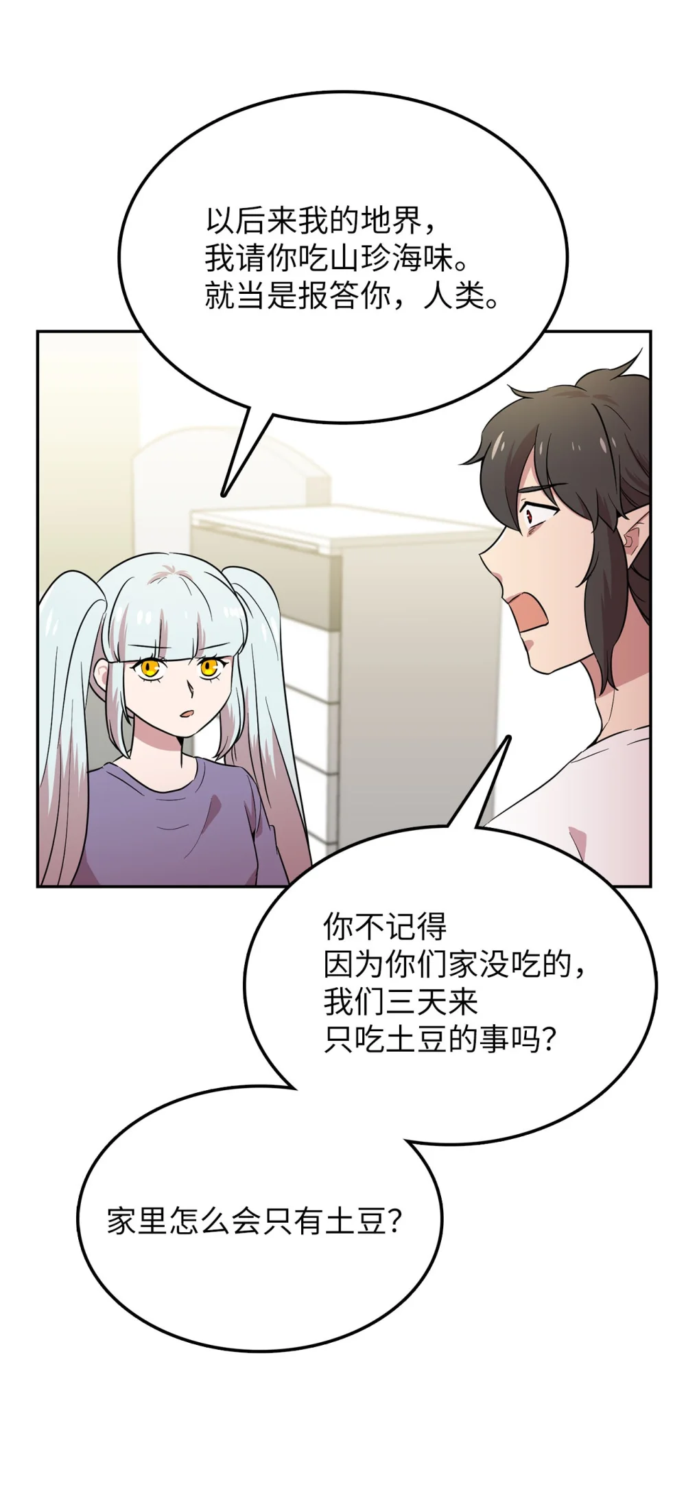 28 又被人类收留59